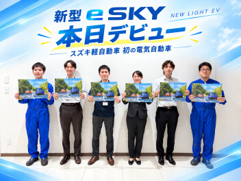 ついに発表！新型「ｅスカイ」！！